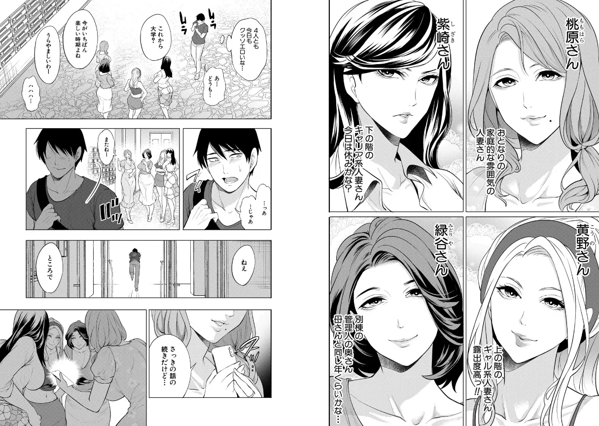 童貞をわからせる人妻サンプル画像