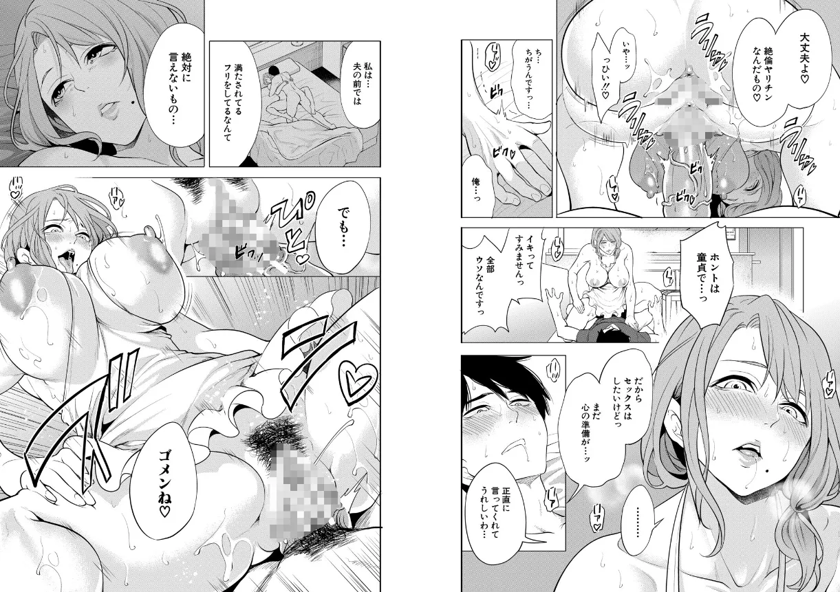 童貞をわからせる人妻サンプル画像