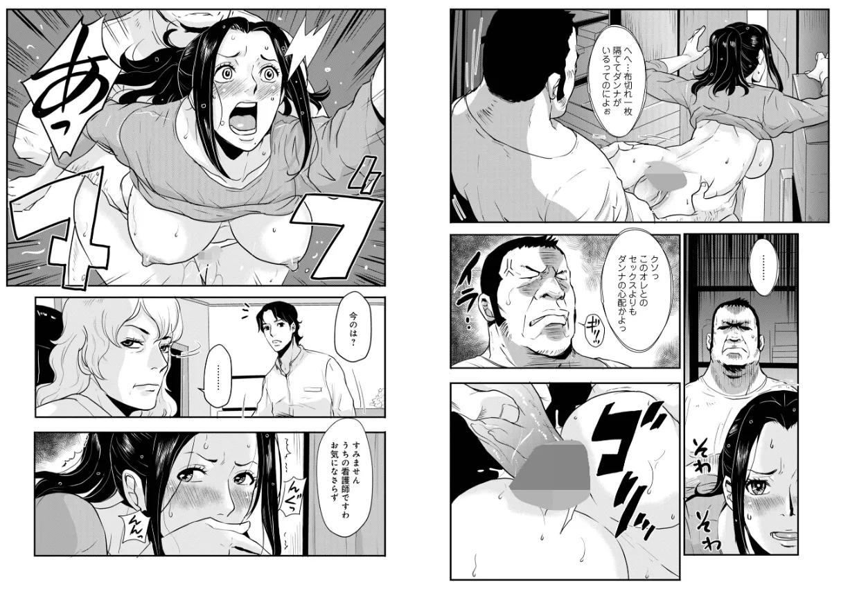 家庭妻艶Vol.4 サンプル画像