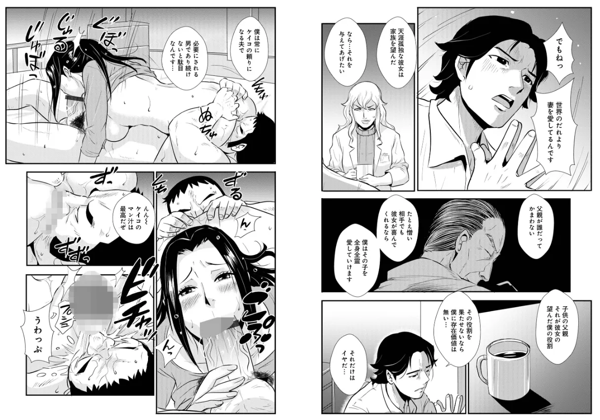 家庭妻艶Vol.4 サンプル画像