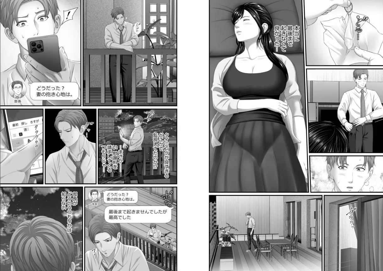 「妻を抱いてくれないか？」上司命令は憧れの女（ひと）との不貞SEX【電子単行本】FANZA限定版 サンプル画像