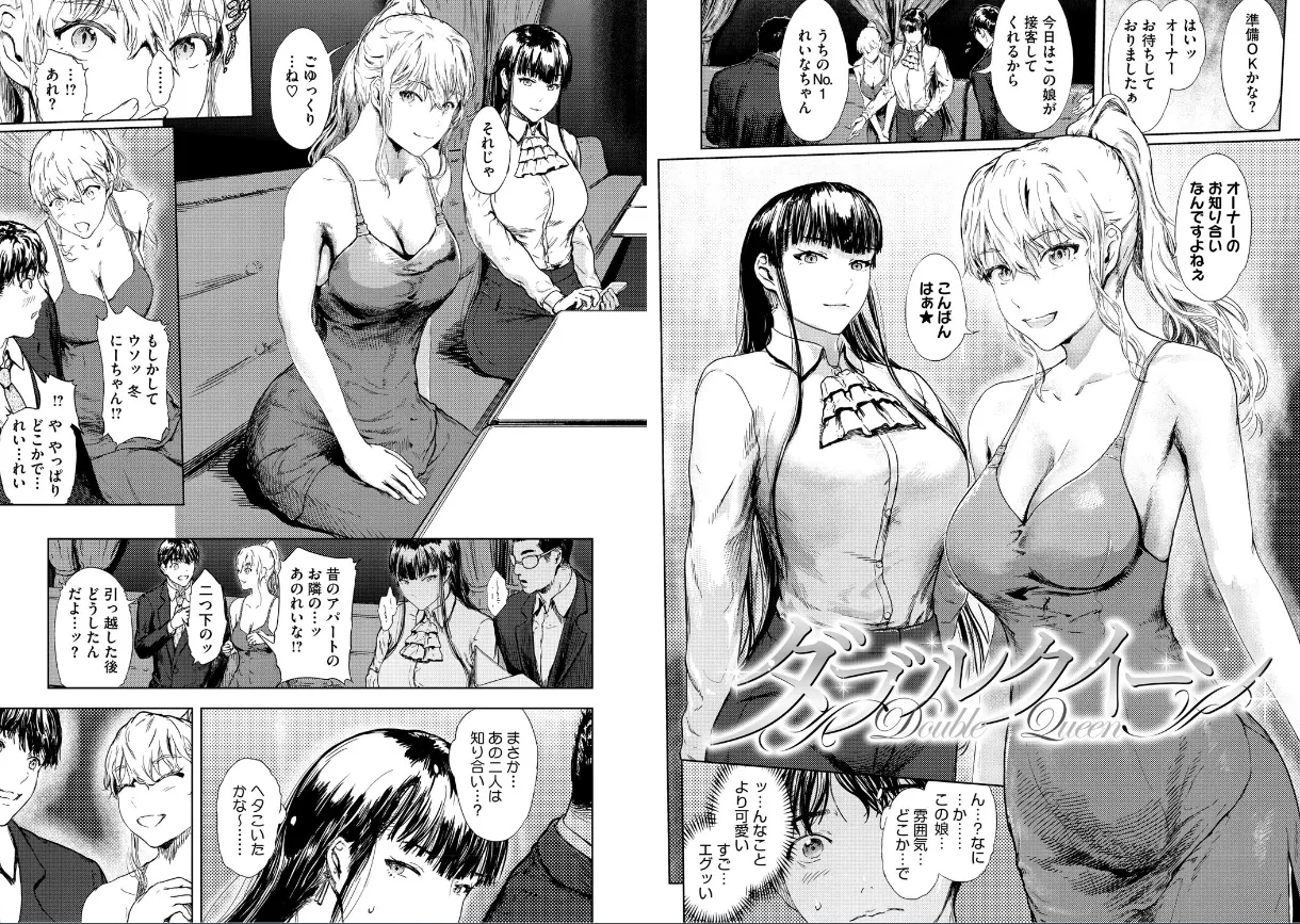 艶華【デジタル特装版】サンプル画像