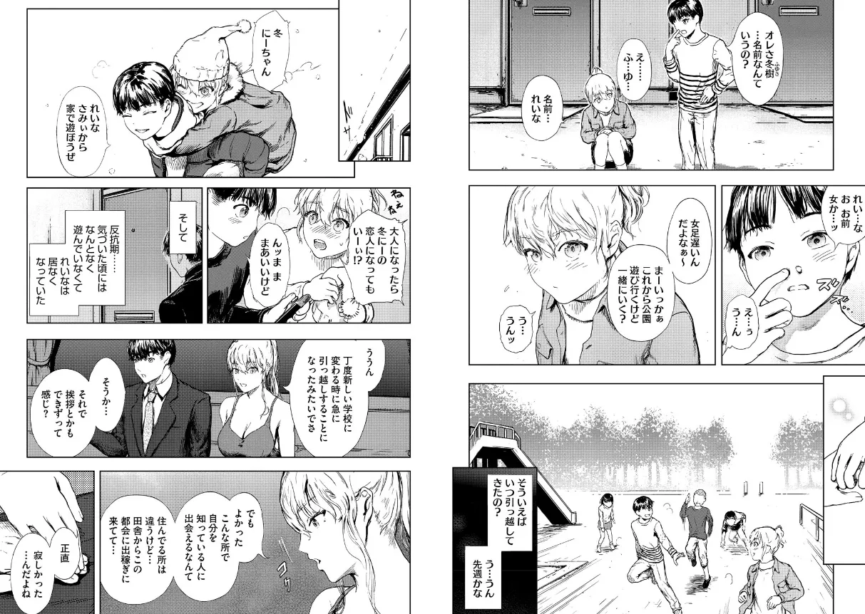 艶華【デジタル特装版】サンプル画像