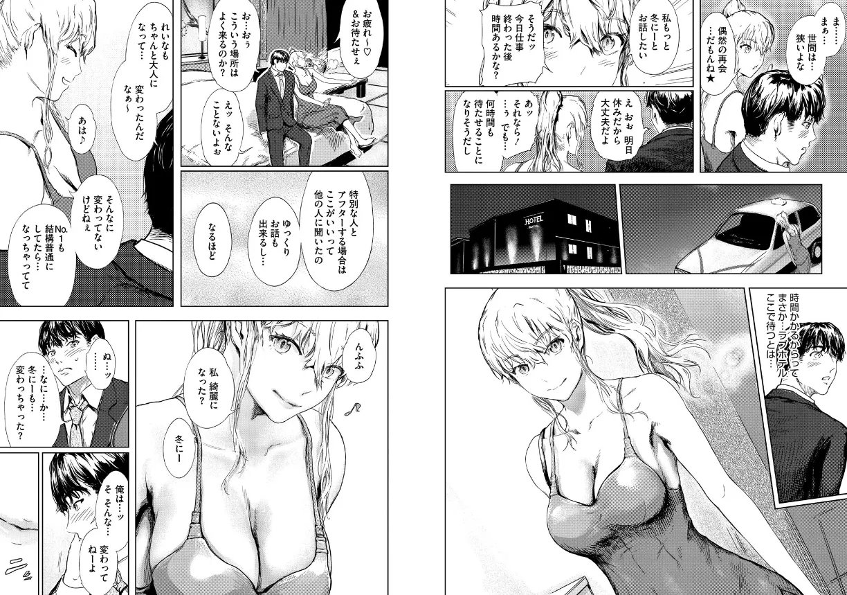 艶華【デジタル特装版】サンプル画像