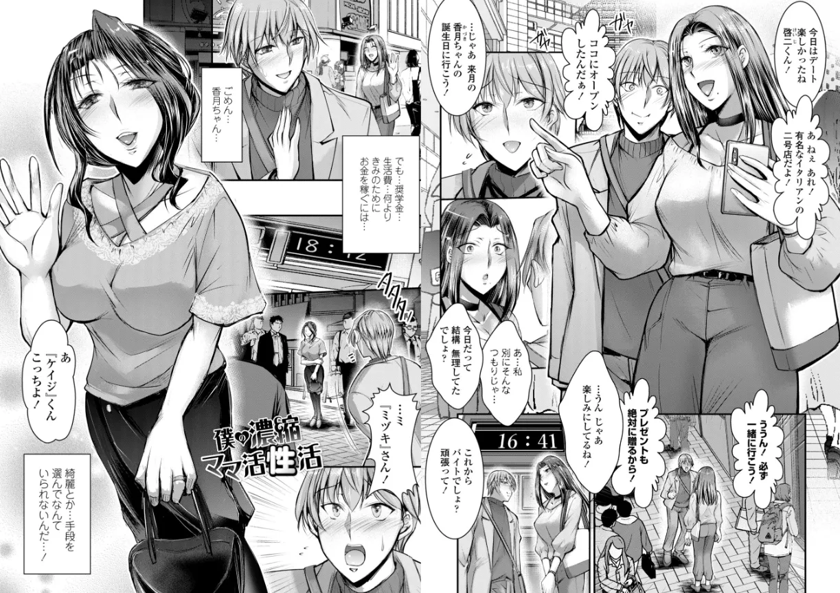 このコのアレが私の子宮を狂わせる【デジタル版】サンプル画像