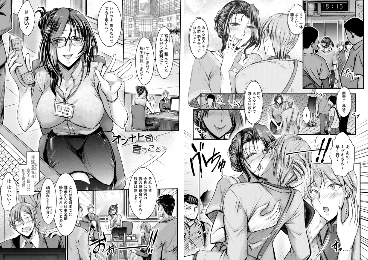 このコのアレが私の子宮を狂わせる【デジタル版】サンプル画像