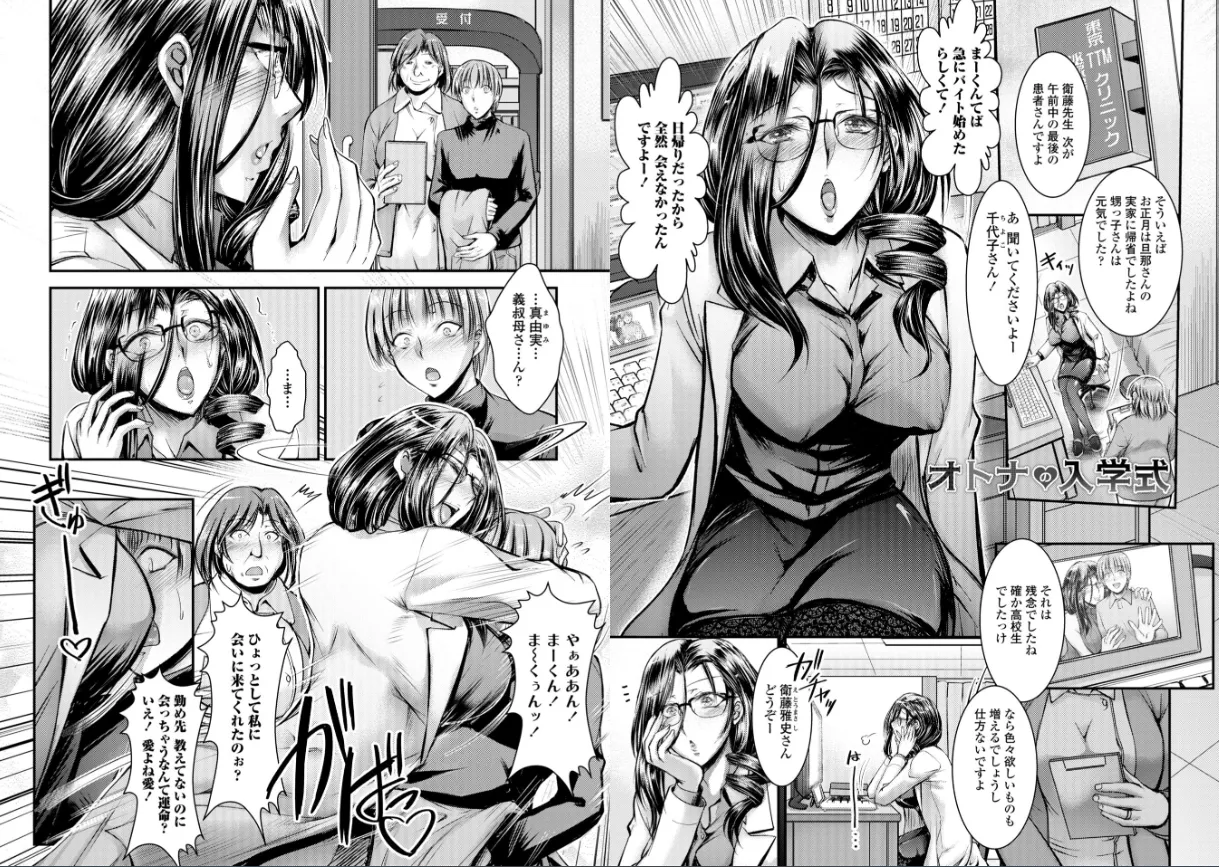 このコのアレが私の子宮を狂わせる【デジタル版】サンプル画像